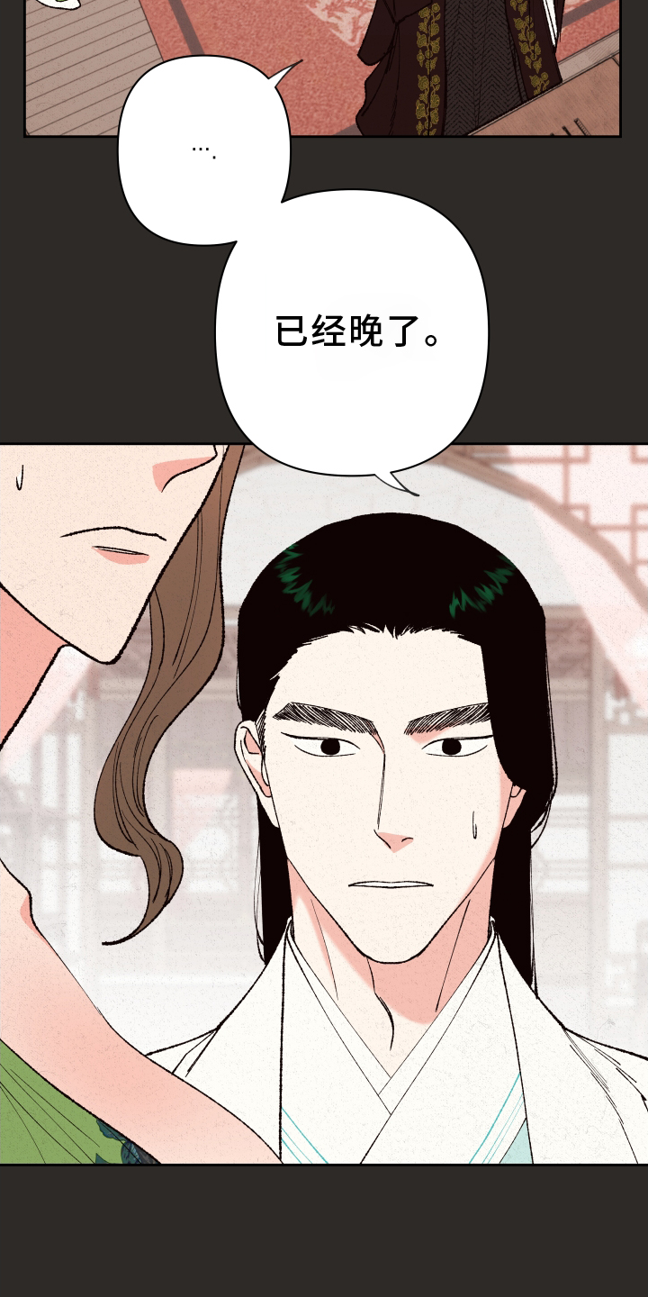 桃源大将军漫画,第60章：【第二季】我来负责1图