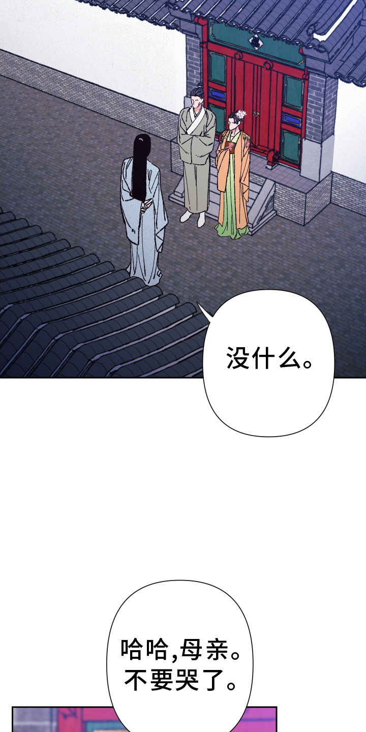 桃源大将军漫画,第70章：【第二季】勇气5图