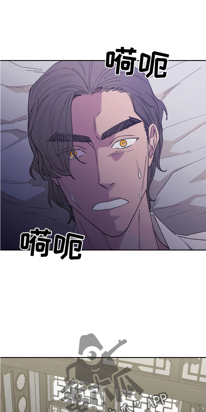 桃源籍将军漫画,第34章：没事吧1图