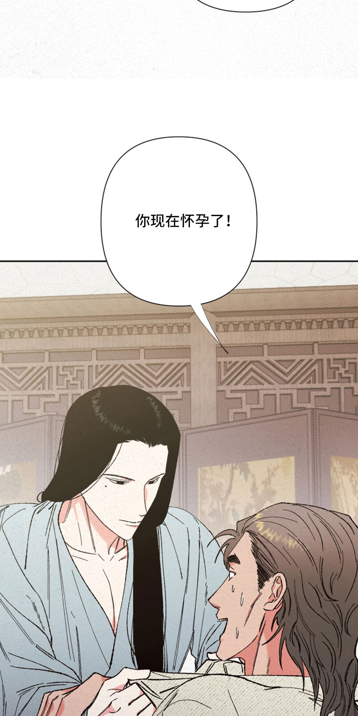 桃源大将军漫画,第42章：放马过来5图