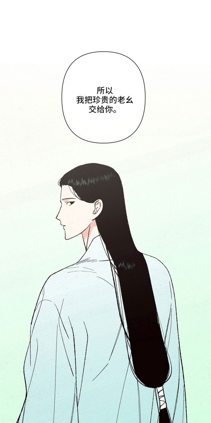 桃源大将军漫画,第16章：心悦你3图
