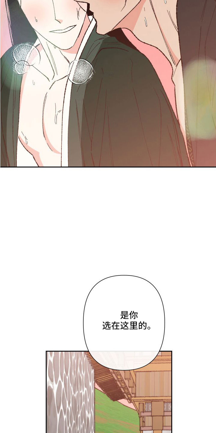 桃源大将军漫画,第31章：又想他了2图