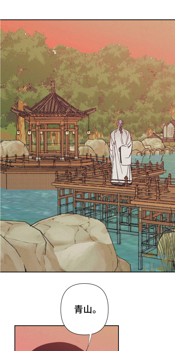 桃源大雪漫画,第7章：别再见了1图