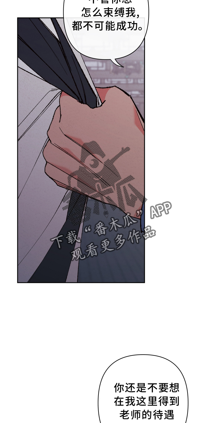 桃源大爱农场漫画,第59章：【第二季】屈服2图