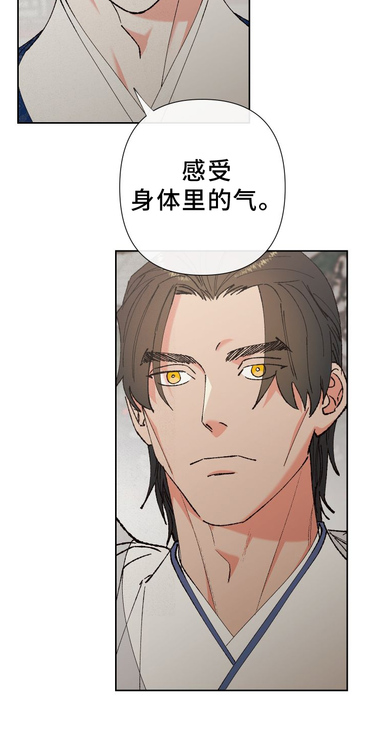桃源大将军漫画,第73章：【第二季】教学1图