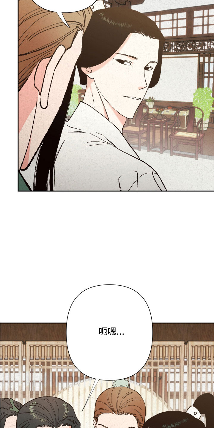 桃源大将军漫画,第36章：怀孕3图