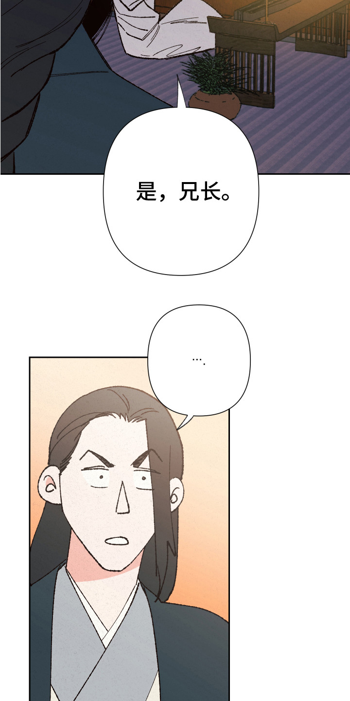 桃源大将军漫画,第11章：找上门1图