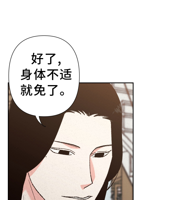 桃源大鼓丑娘探子漫画,第69章：【第二季】忘记1图