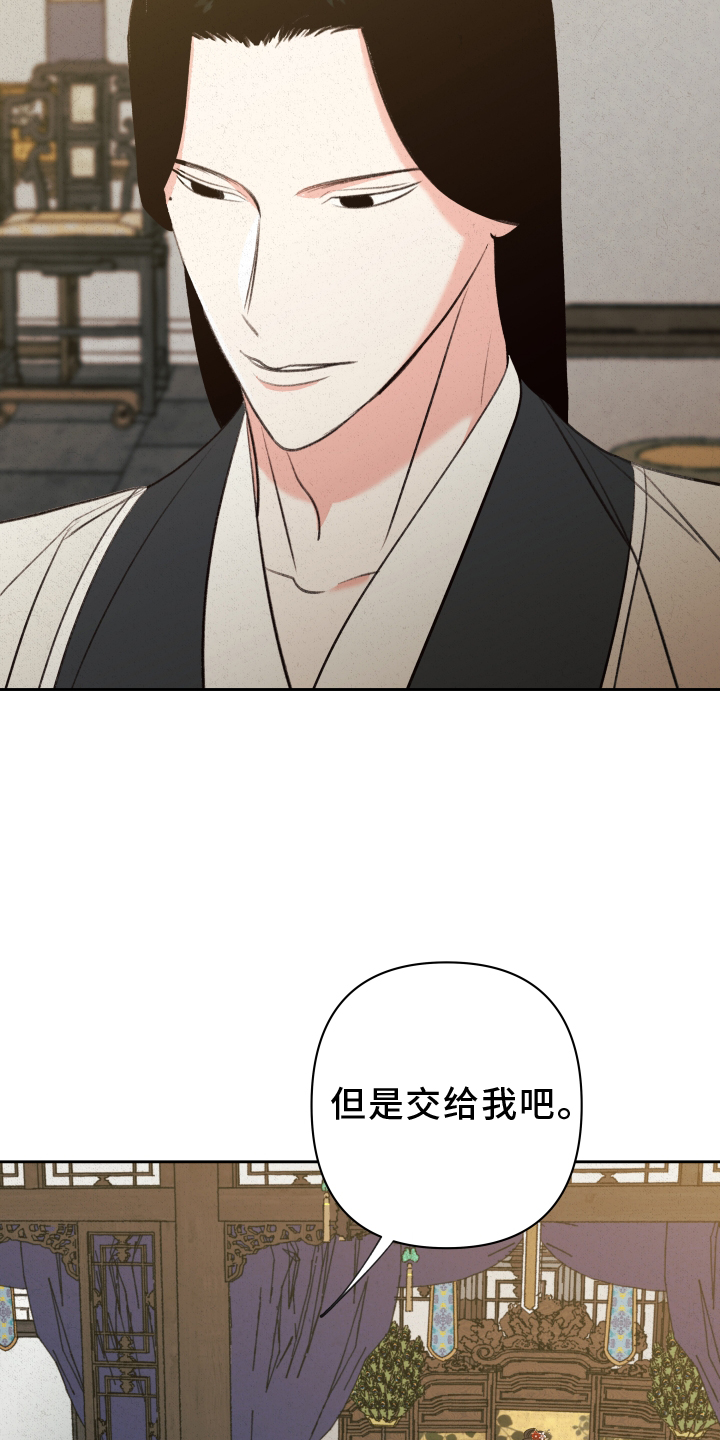 桃源大鼓张成辉送歌郎漫画,第58章：【第二季】劝告5图