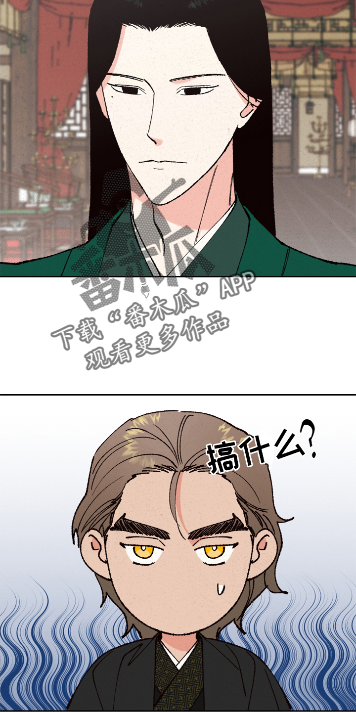 桃源大将军漫画,第26章：真相5图