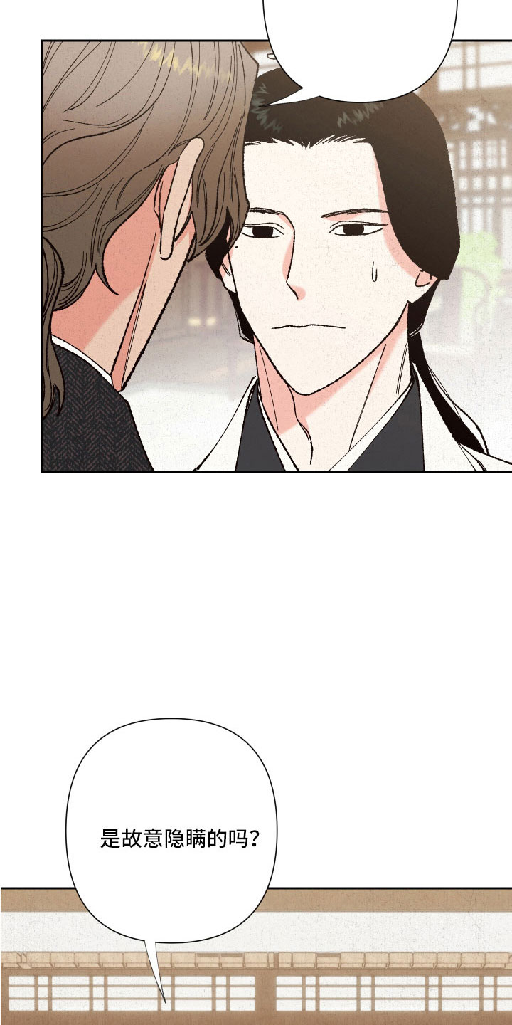 桃源大将军漫画,第36章：怀孕1图
