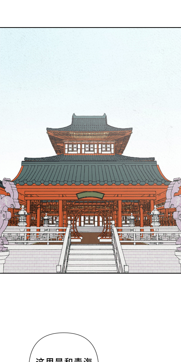桃源大将军漫画,第25章：龙王驾到2图
