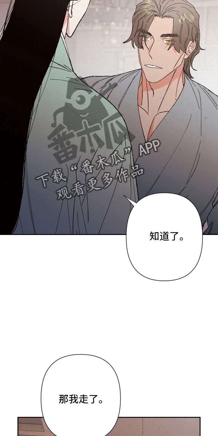 桃源大将军漫画,第43章：噩梦3图