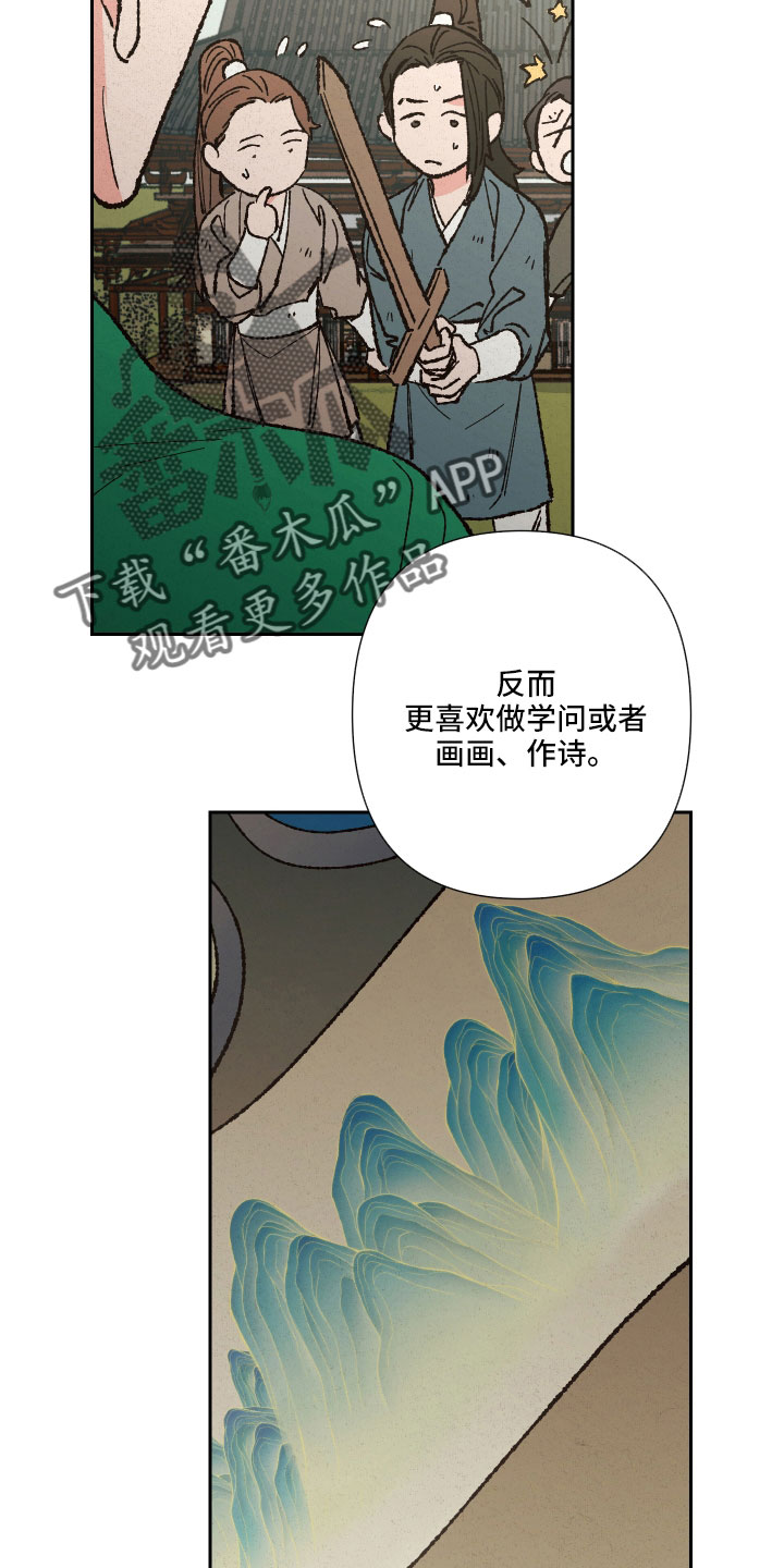 桃源大将军漫画,第15章：一起走1图