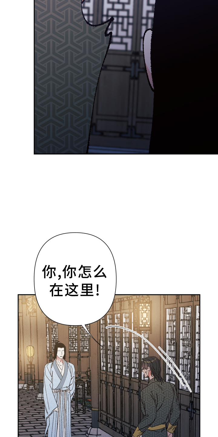 桃源大将军漫画,第71章：【第二季】谈谈3图