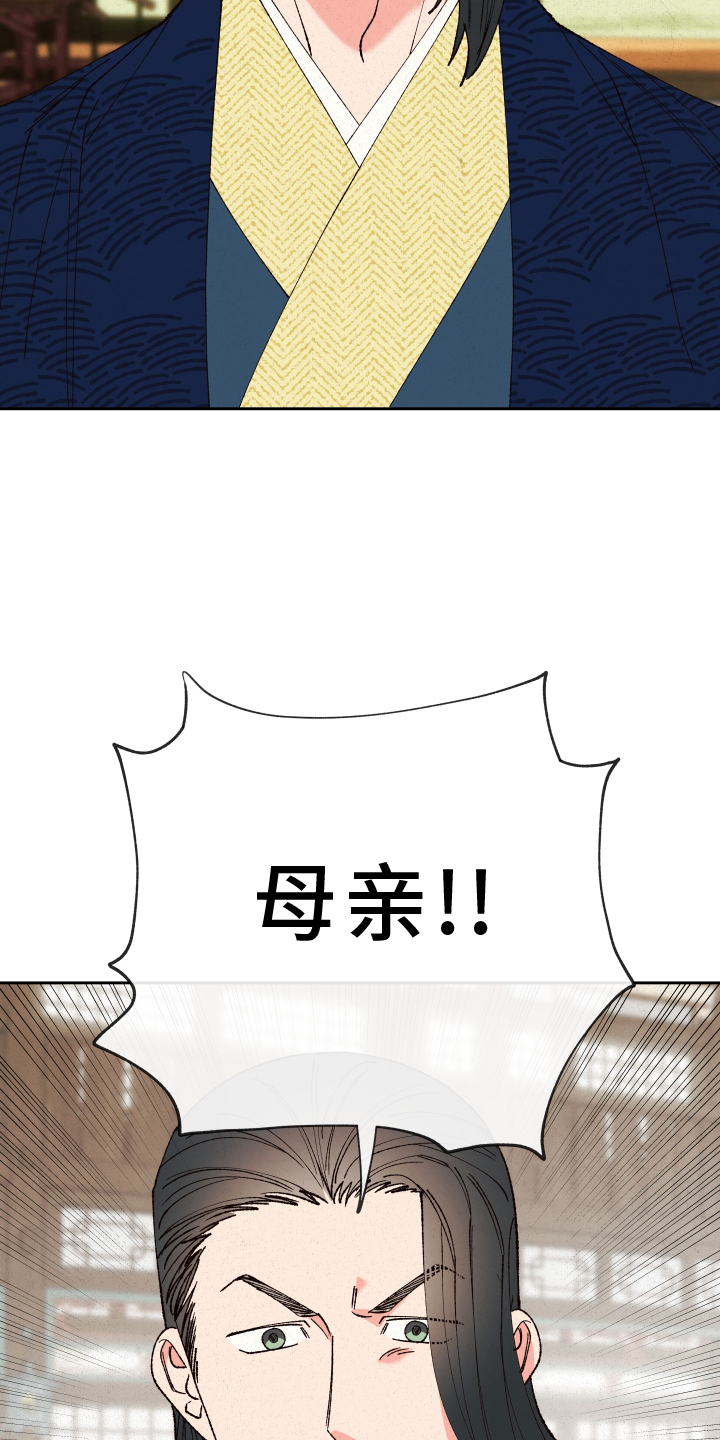 桃源大将军漫画,第59章：【第二季】屈服1图