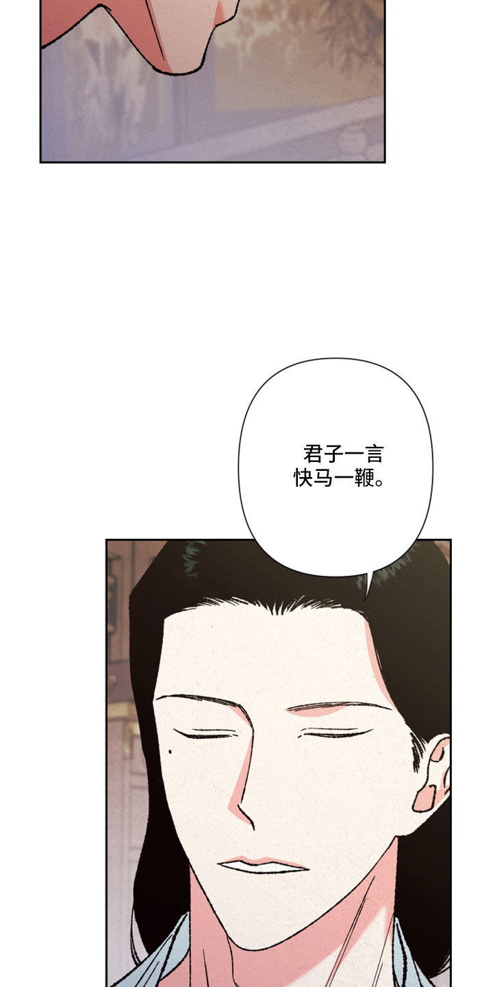 桃源大将军漫画,第42章：放马过来4图