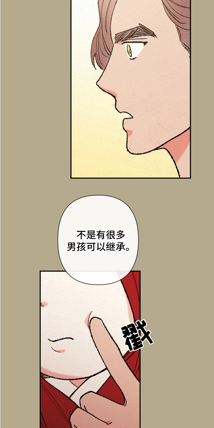 桃源大将军漫画,第2章：神的祝福5图