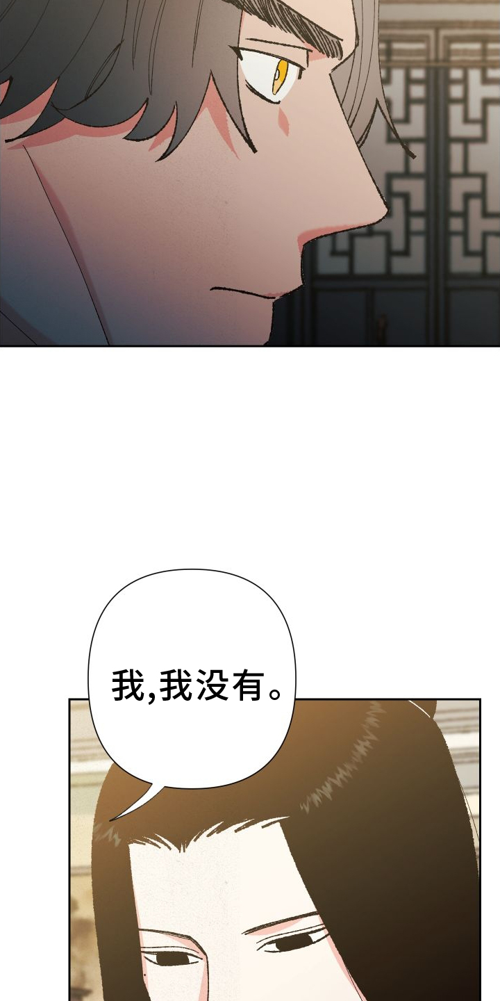 桃源大将军漫画,第72章：【第二季】养生术3图