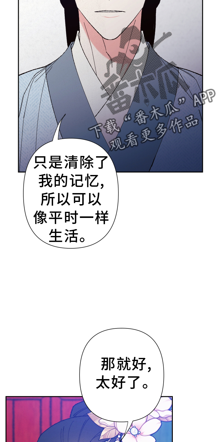 桃源大爱农场漫画,第71章：【第二季】谈谈2图