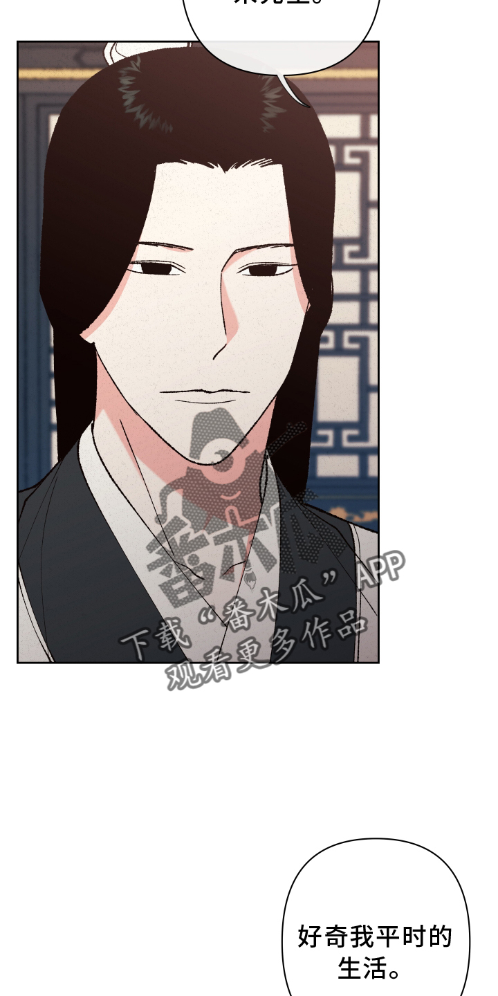 桃源村里那点事阿辉漫画,第55章：【第二季】干涉4图