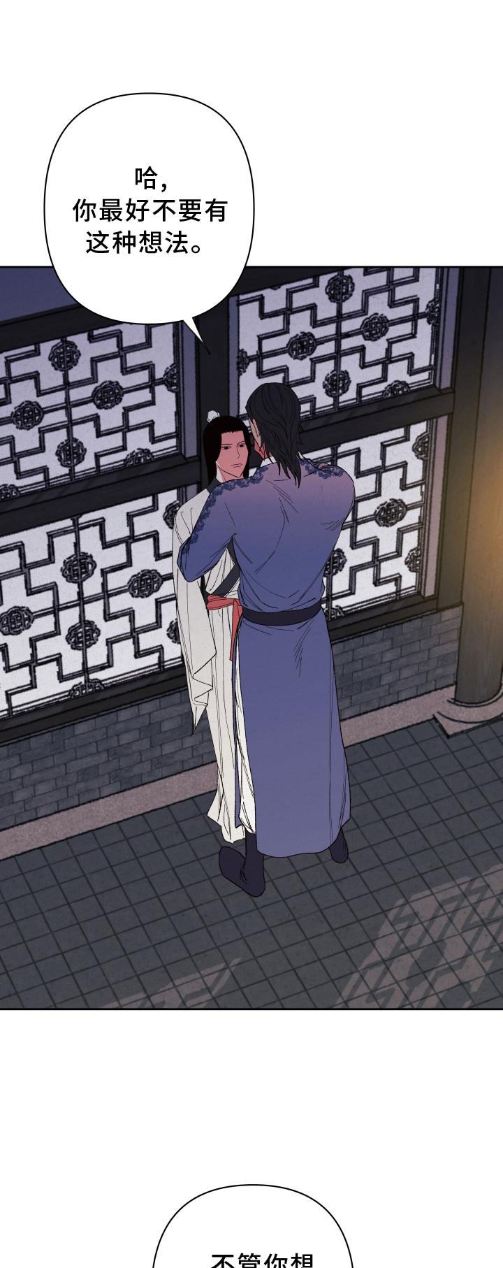 桃源大爱农场漫画,第59章：【第二季】屈服1图