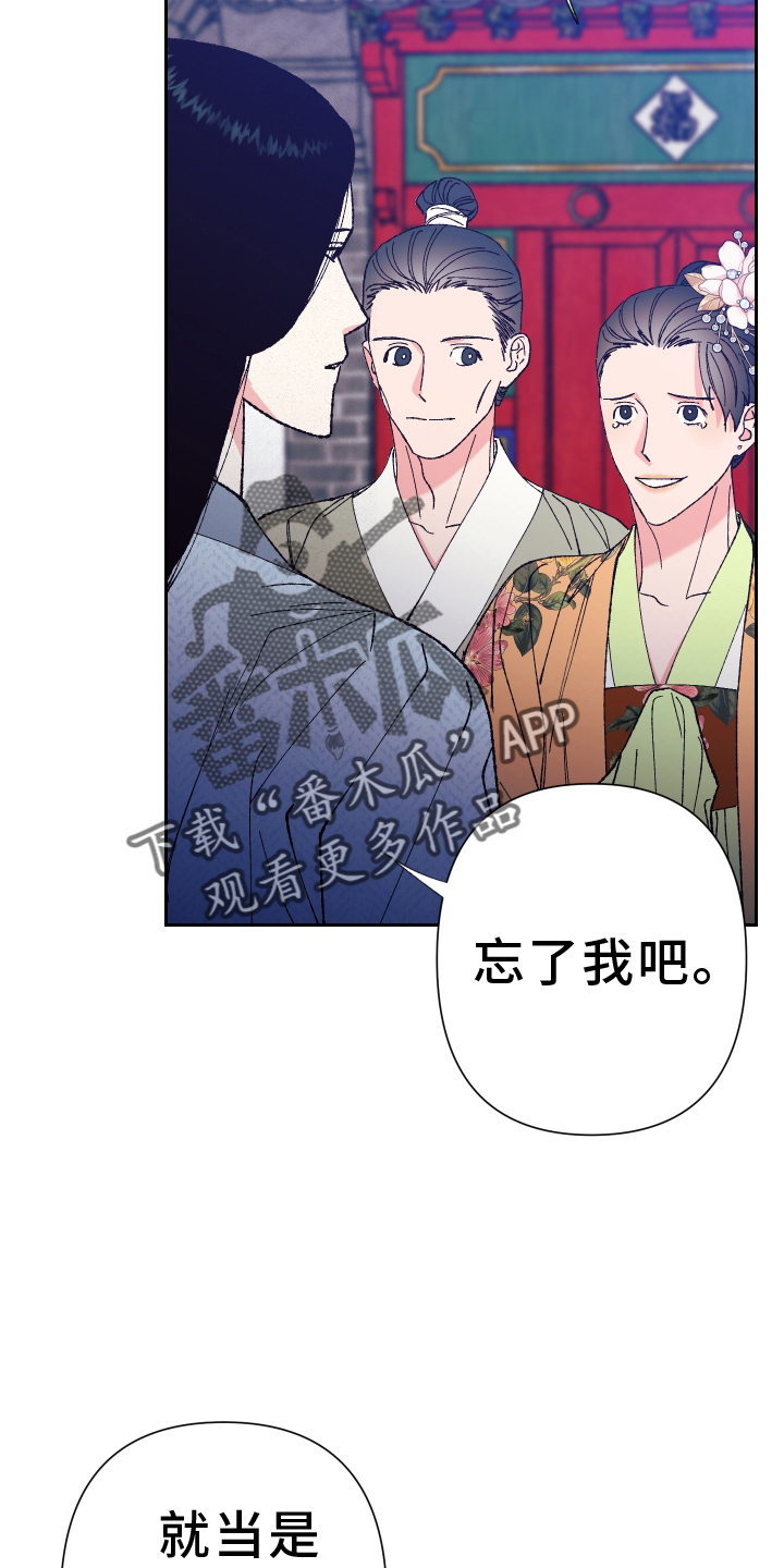桃源大爱农场漫画,第71章：【第二季】谈谈4图