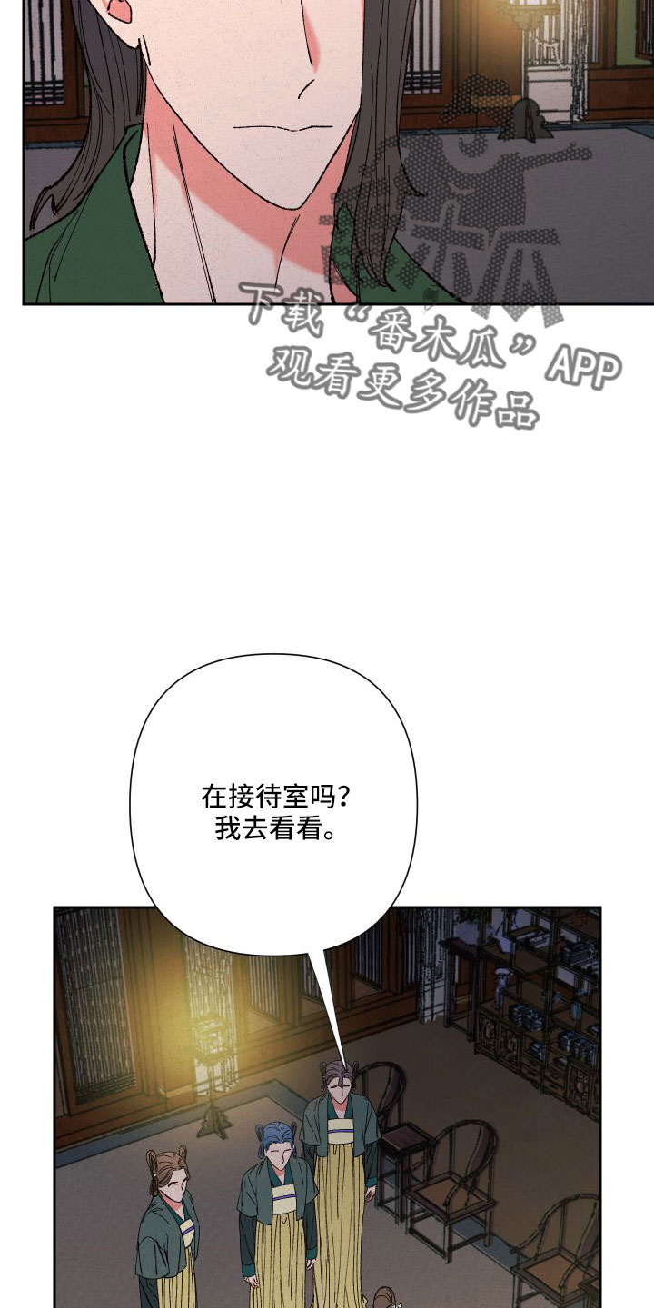 桃源大将军漫画,第33章：做梦1图
