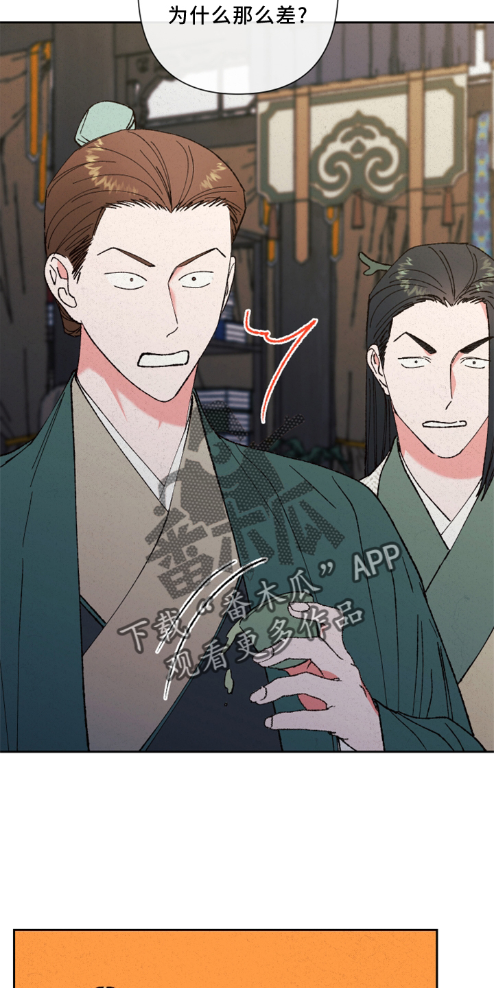 桃源大爱农场漫画,第23章：过往2图