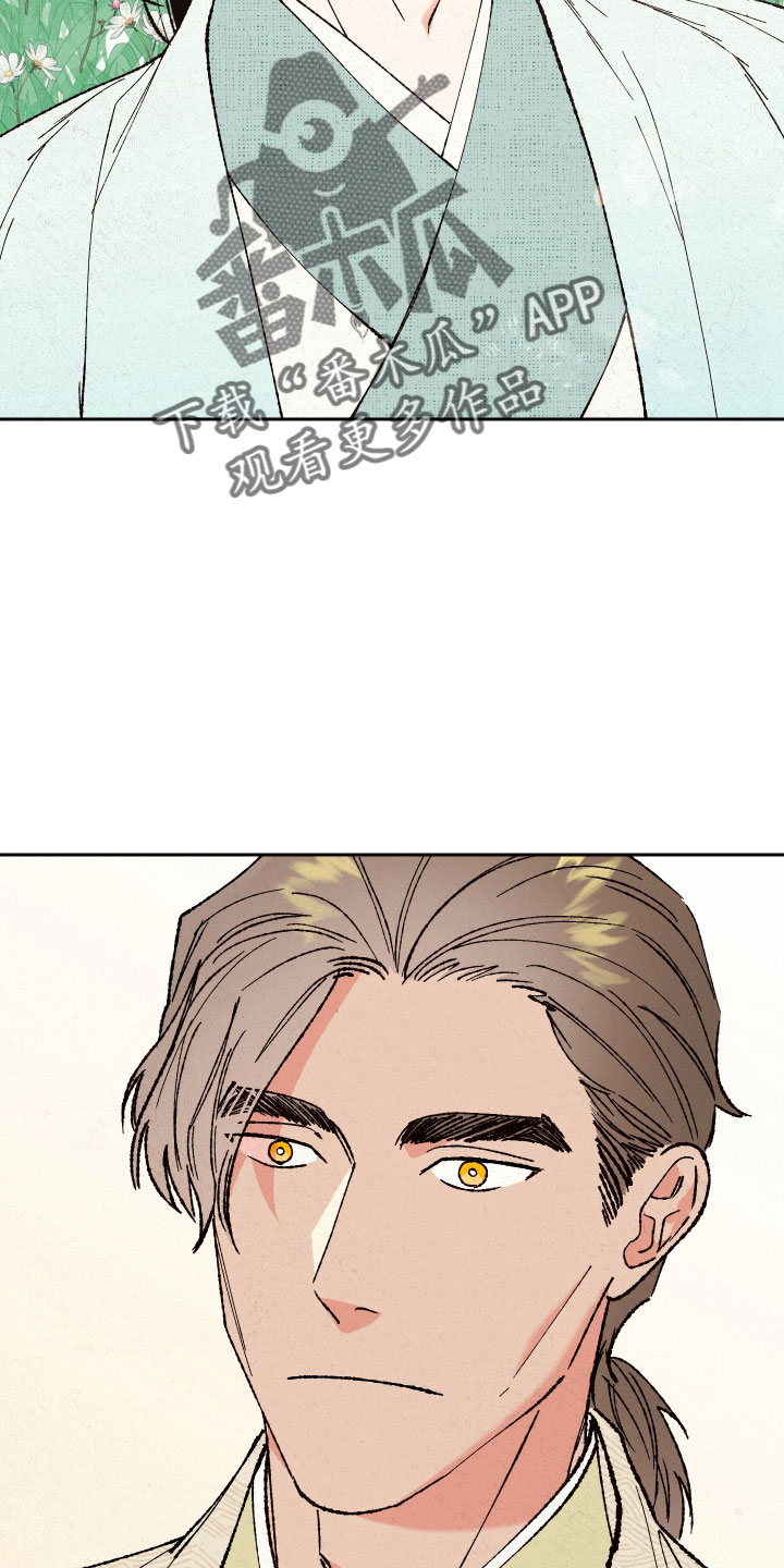 桃源大将军漫画,第16章：心悦你1图