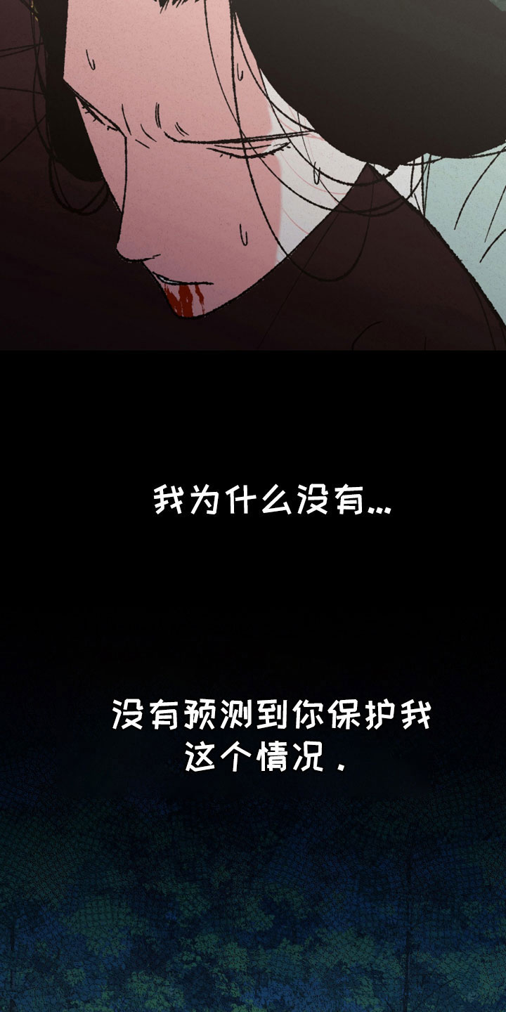桃源大将军漫画,第48章：孩子没了4图