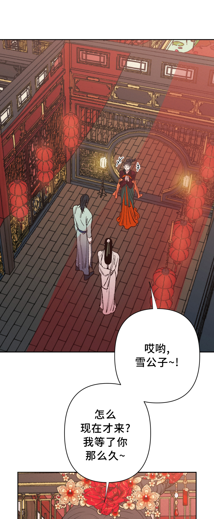 桃源村里那点事阿辉漫画,第55章：【第二季】干涉1图