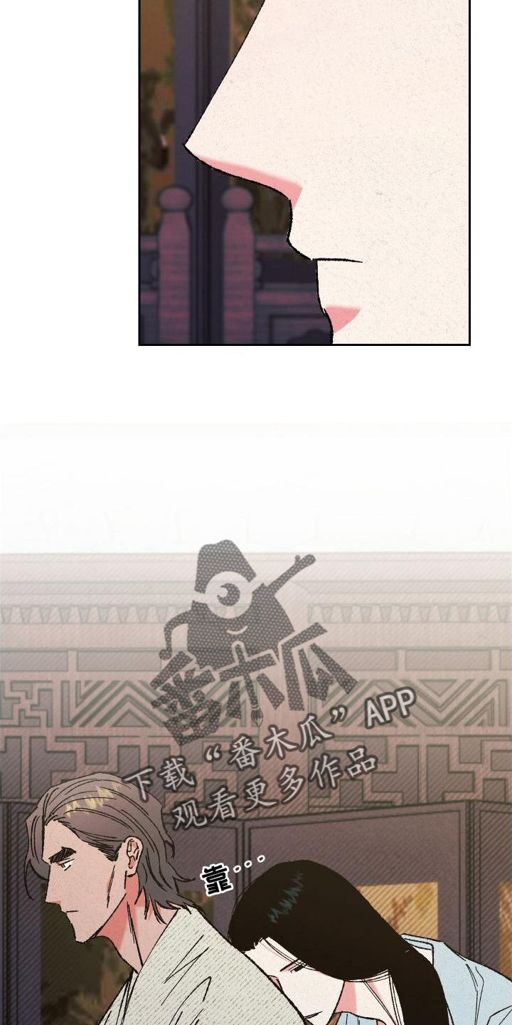 桃源大将军漫画,第41章：这样就好3图