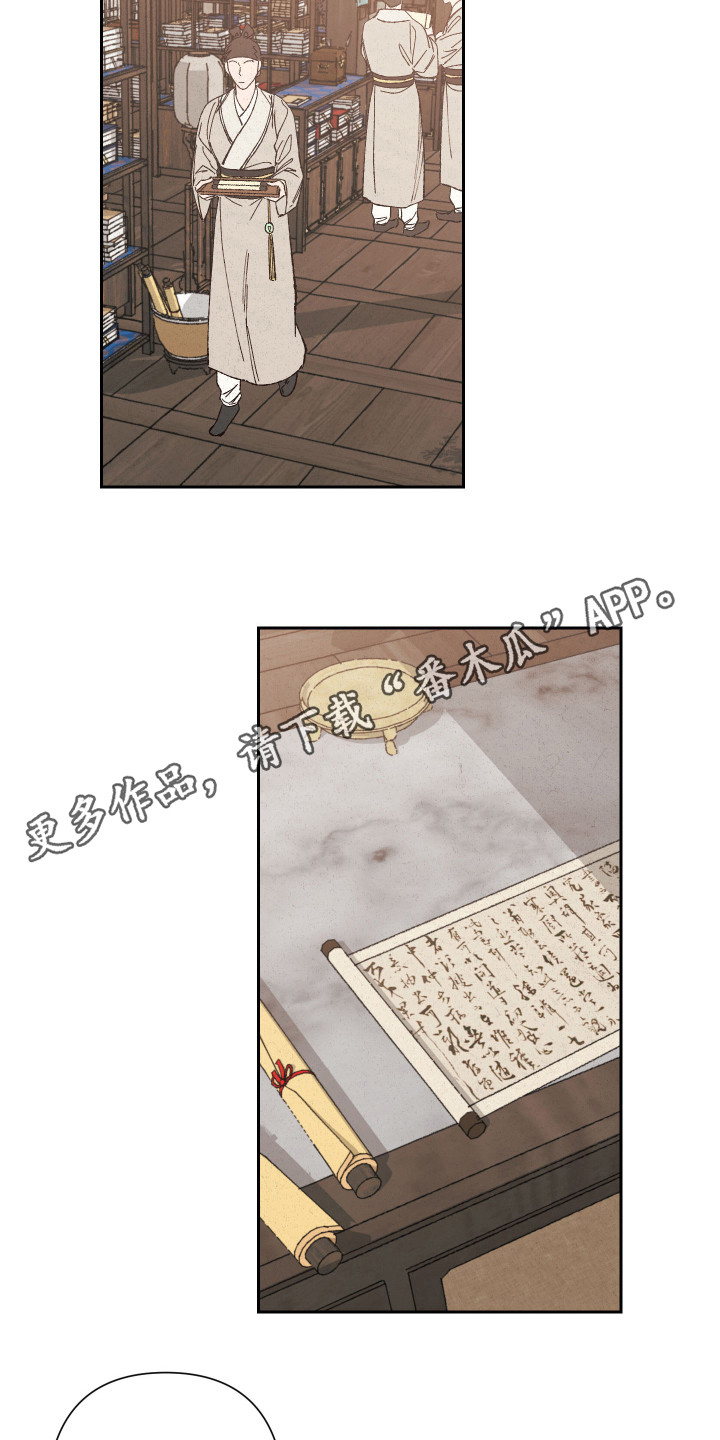 桃源大将军漫画,第9章：冷嘲热讽5图