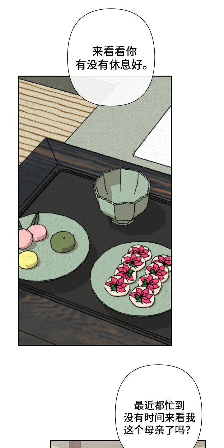 桃源大将军漫画,第4章：礼物1图