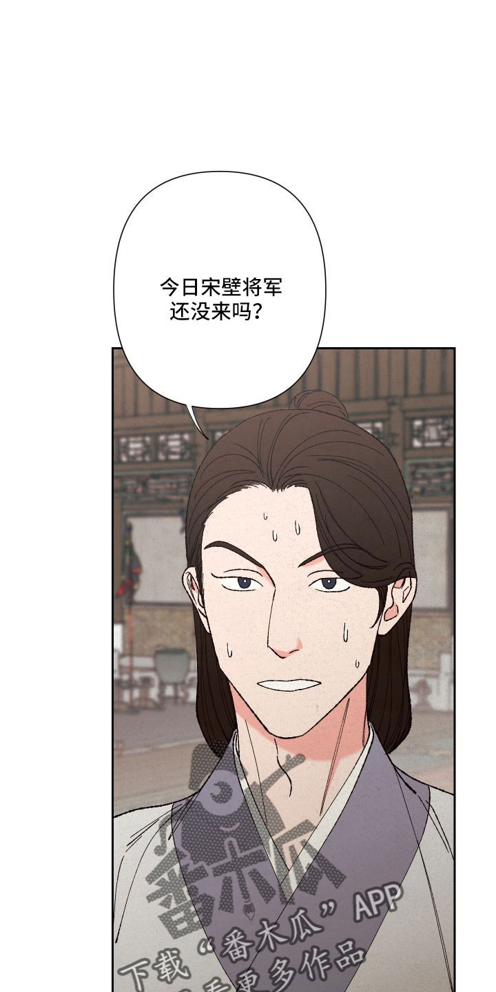 桃源大雪漫画,第33章：做梦2图