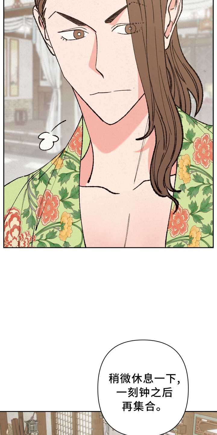 桃源大将军漫画,第59章：【第二季】屈服5图