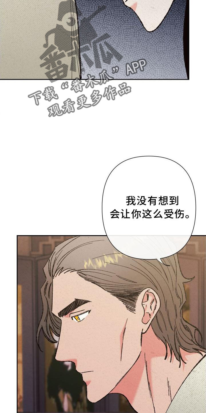 桃源大将军漫画,第41章：这样就好5图