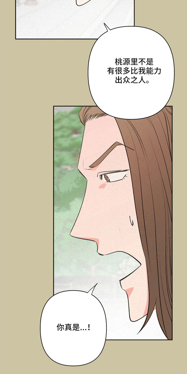 桃源大将军漫画,第52章：【第二季】明天上课4图
