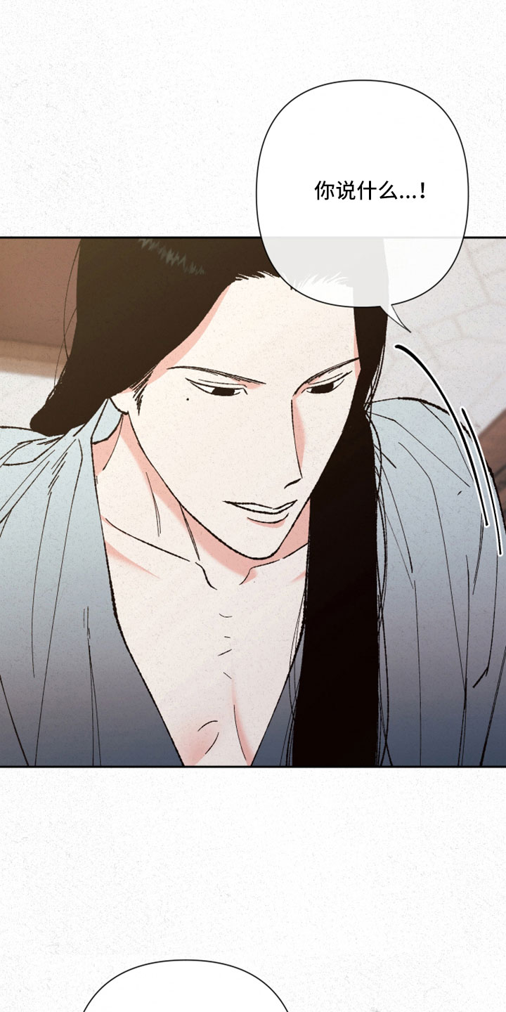 桃源大将军漫画,第42章：放马过来3图