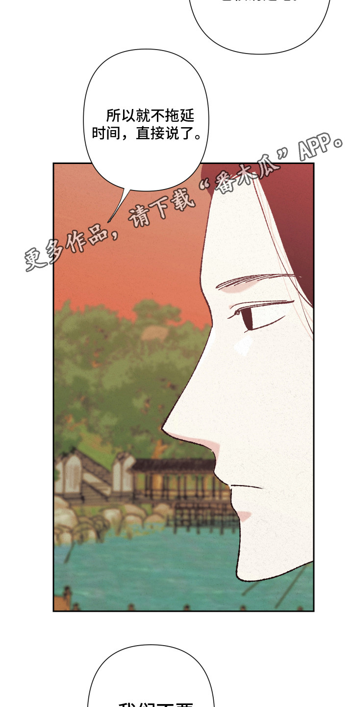 桃源大雪漫画,第7章：别再见了5图