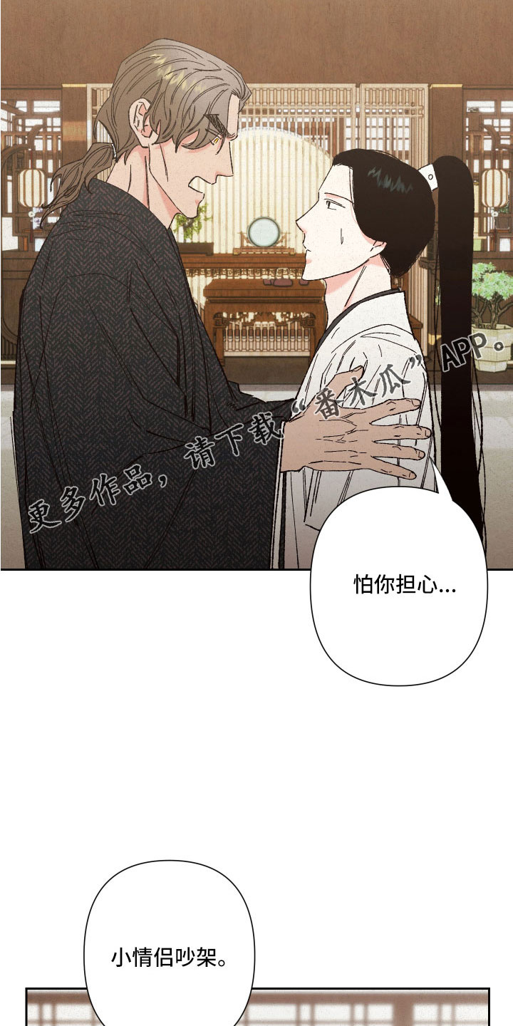 桃源大将军漫画,第36章：怀孕2图