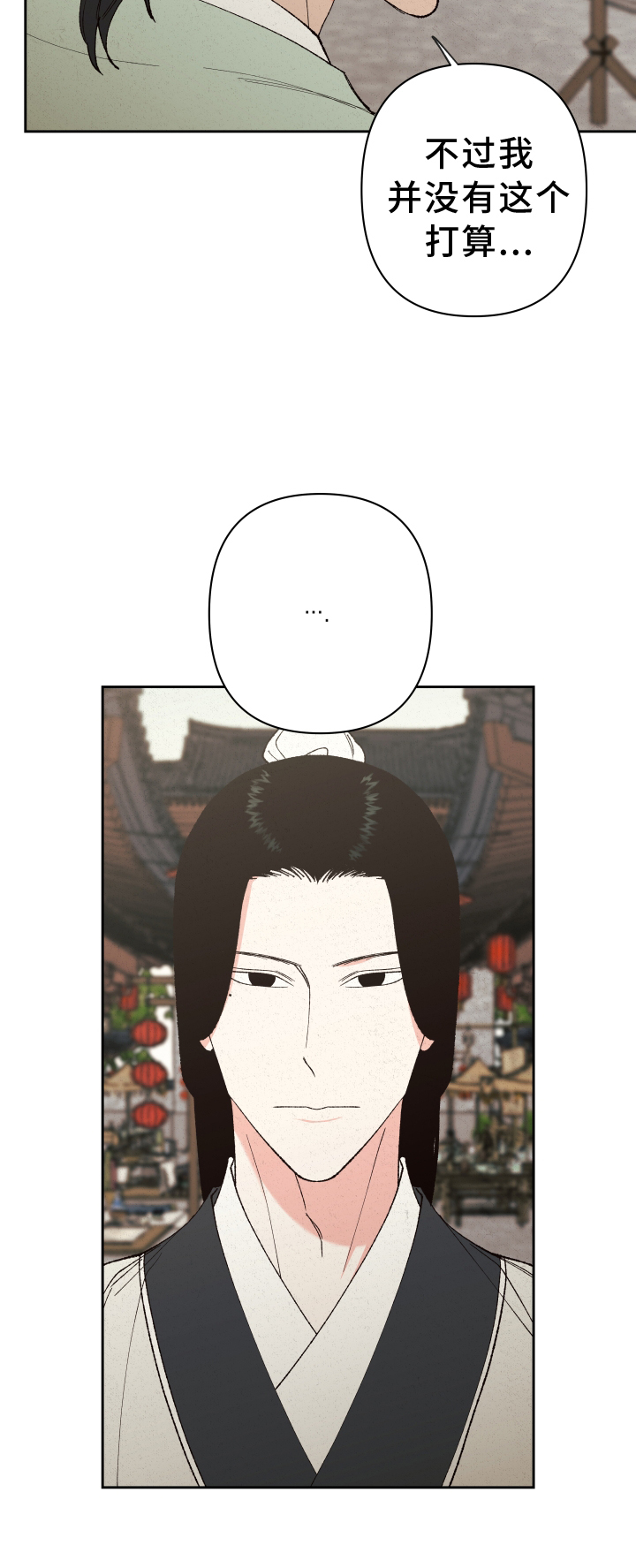 桃源大将军漫画,第56章：【第二季】娶妻5图