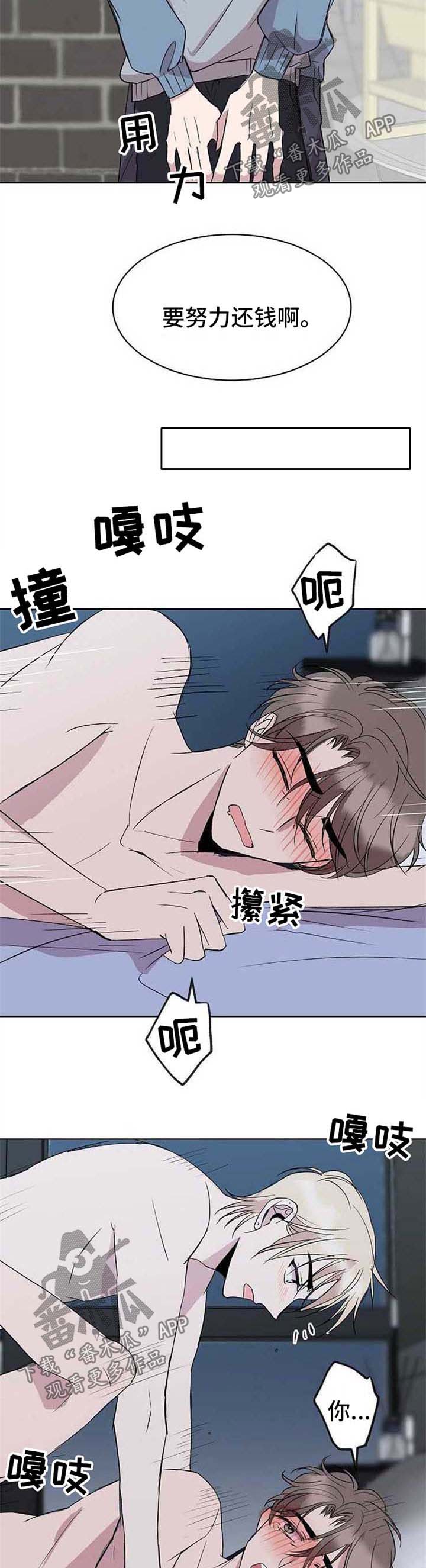 请你收下英文漫画,第19章：转钱3图