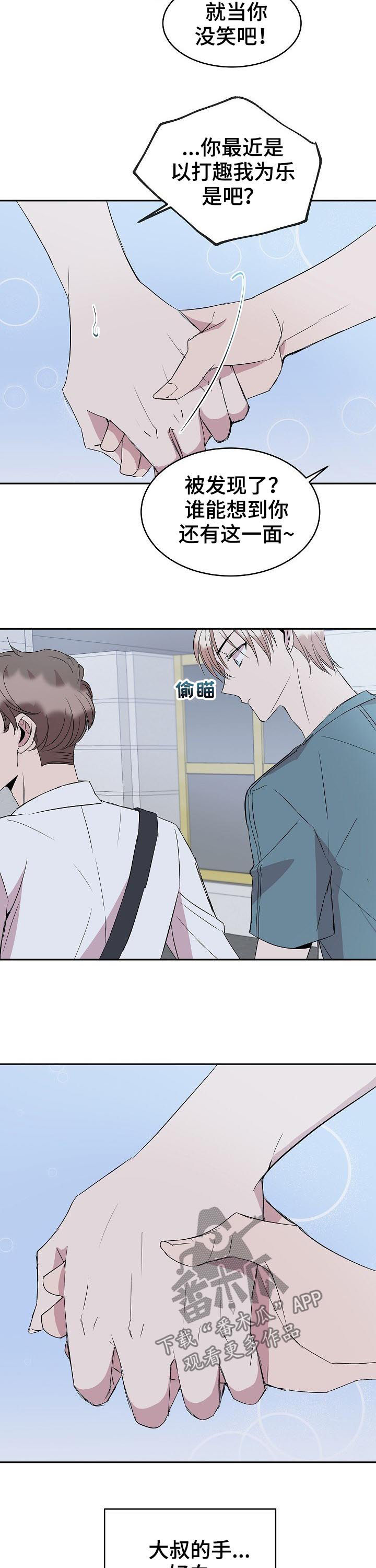 请你收留我小说漫画,第44章：婚戒3图