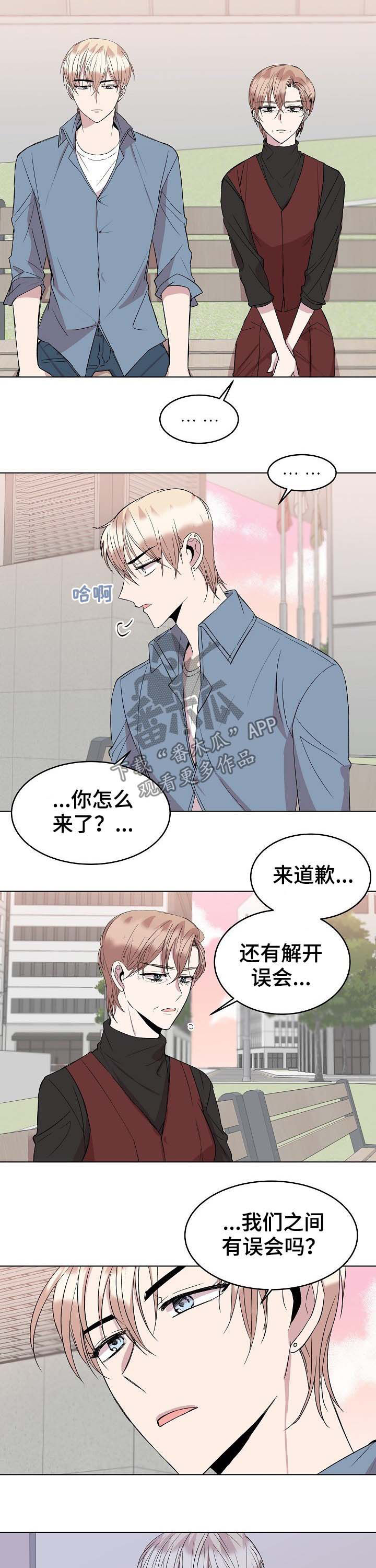 第41章：道歉2