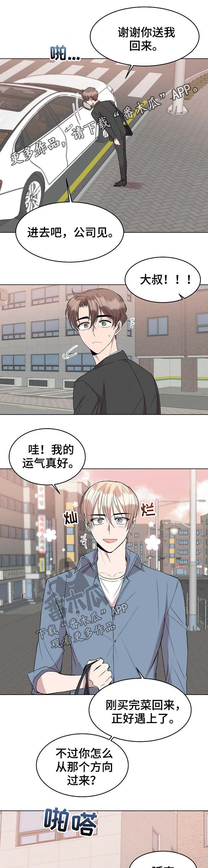 第41章：道歉0