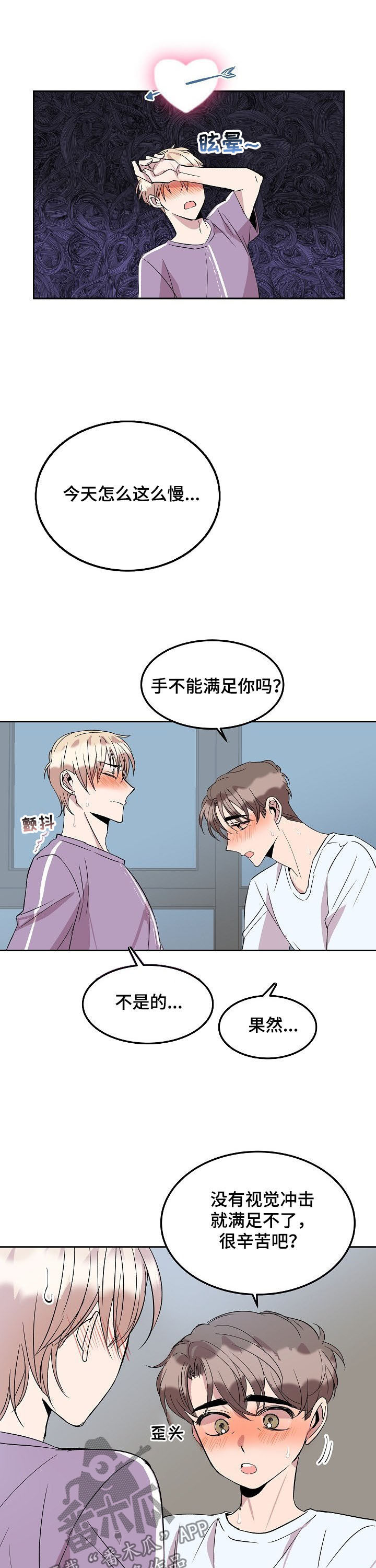 第49章：被传染了（第一季完结）2