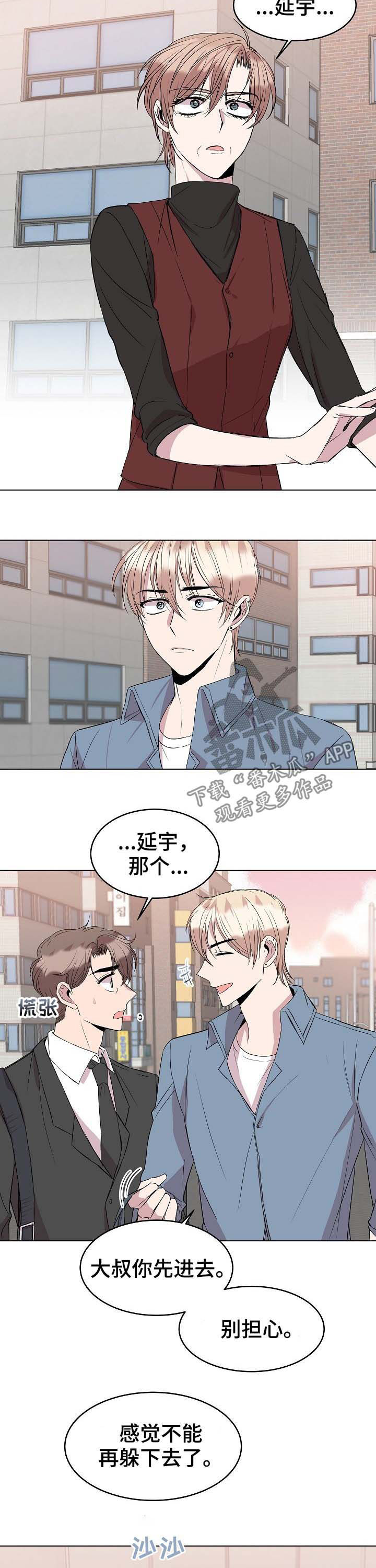 第41章：道歉1
