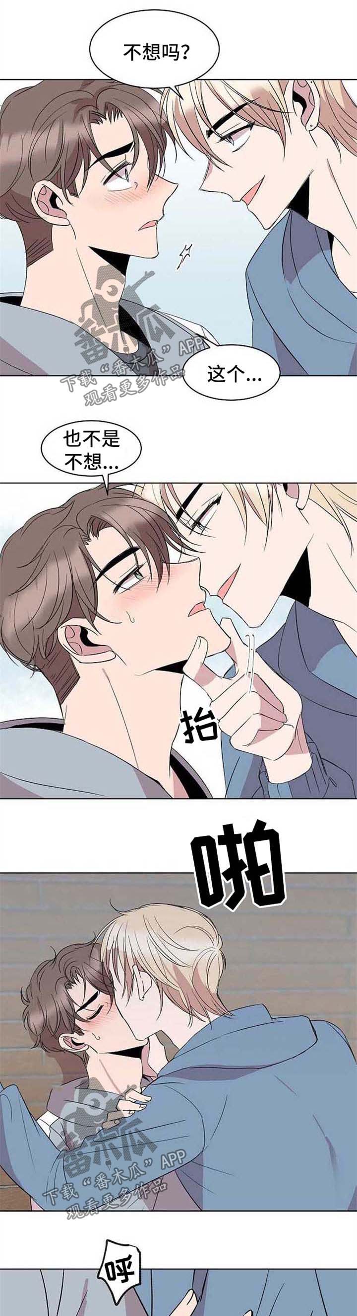 请你收下英文漫画,第19章：转钱1图